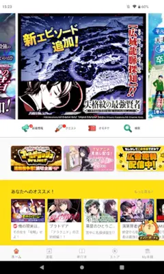 Manga UP! (JP) android App screenshot 0