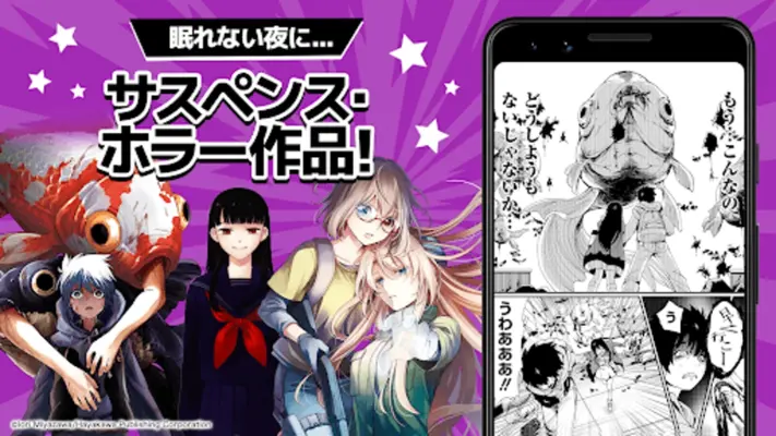 Manga UP! (JP) android App screenshot 10