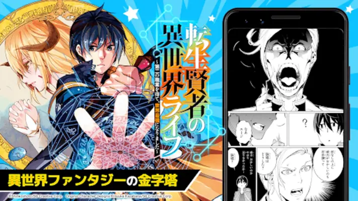 Manga UP! (JP) android App screenshot 13