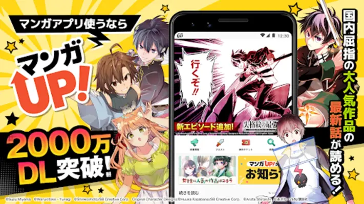 Manga UP! (JP) android App screenshot 15