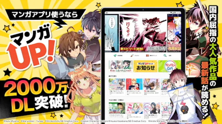 Manga UP! (JP) android App screenshot 7