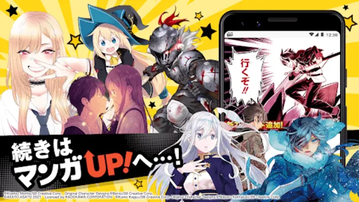 Manga UP! (JP) android App screenshot 8